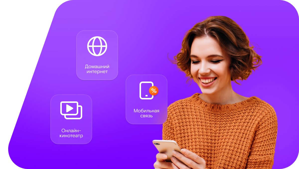 Промо-тарифы Ростелеком в&nbsp;деревня Ключи (Красноярский край)